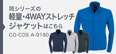 
                A-9180