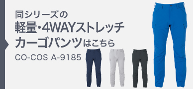 
                A-9185