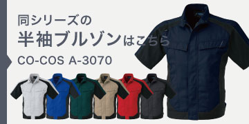 CO-COS A-3070