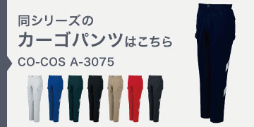 CO-COS A-3075