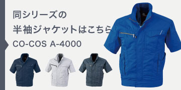 co-cos A-4000