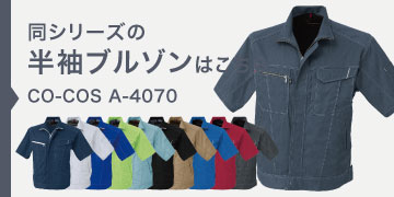 CO-COS A-4070