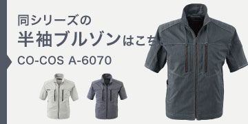 a-6070