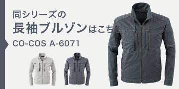 a-6071