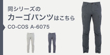 a-6075