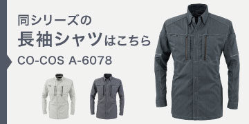 a-6078