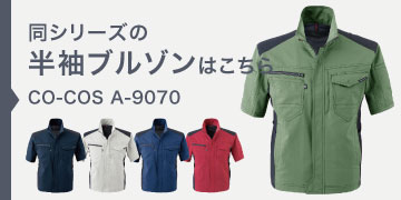 a-9070