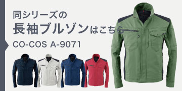 a-9071