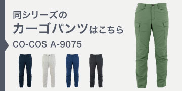 a-9075