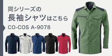 a-9078