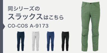 co-cos A-9173