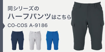 CO-COS A-9186