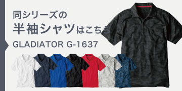 コーコス G-1637