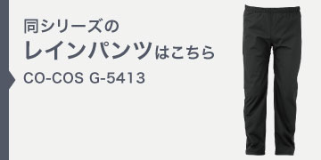 CO-COS G-5413