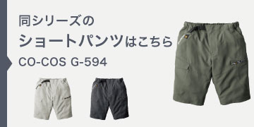 CO-COS G-594