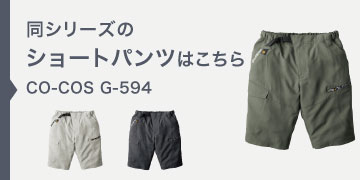 CO-COS G-594