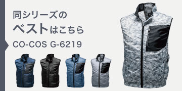 CO-COS G-6219