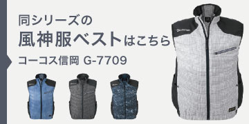 CO-COS G-7709