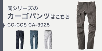 co-cos GA-3925