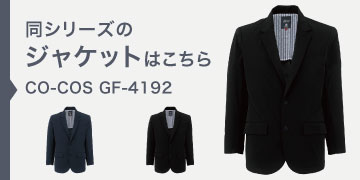 co-cos GF-4192
