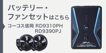 CO-COS RD9310set