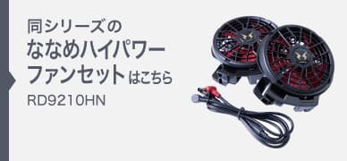 RD9210HN