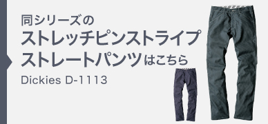 
                D-1113
