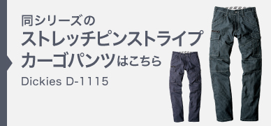 
                D-1115