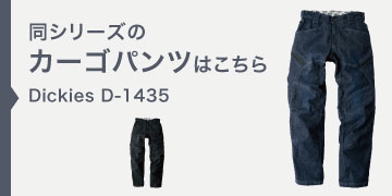 Dickies D-1435