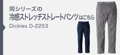 
                D-2253