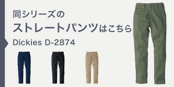 dickies D-2874