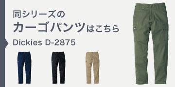 dickies D-2875