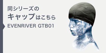 イーブンリバー　gtb01