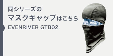 イーブンリバー　gtb02