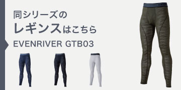 イーブンリバー　gtb03