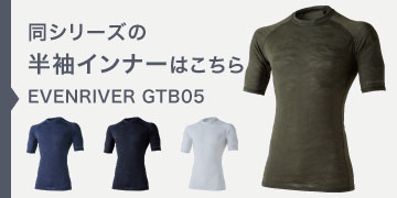 イーブンリバー　gtb05