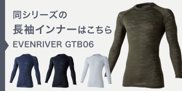 イーブンリバー gtb06