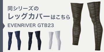 イーブンリバー　gtb23