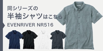 イーブンリバー NR506