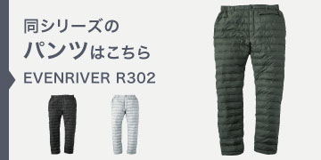 イーブンリバー R302