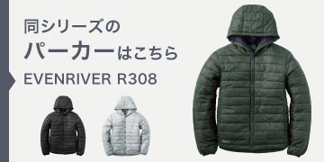 イーブンリバー R308