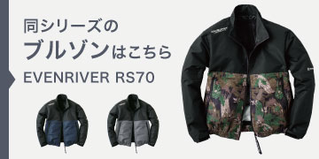 EVENRIVER RS70
