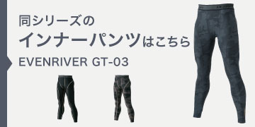 イーブンリバー GT-03