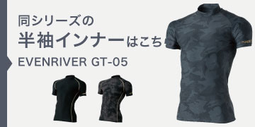 イーブンリバー GT-05