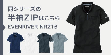 イーブンリバー NR216