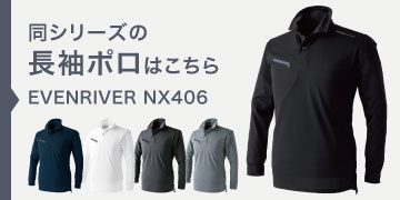 イーブンリバー NX416