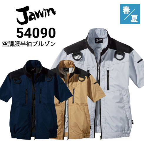 Jawin 54090