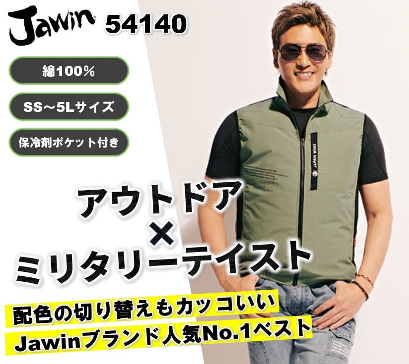 jawin 54140