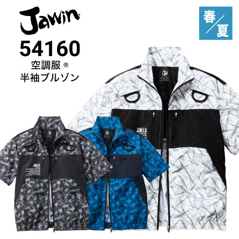 ジャウィン 54160