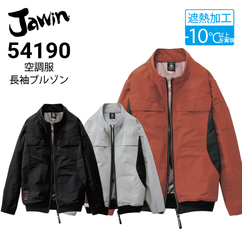 パ*★様 口調服セット 楽天市場】空調服（メーカージーベック）（ジャケット｜作業着